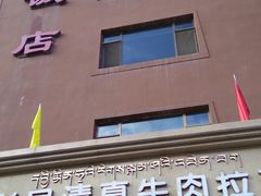门面-益民清真美食城