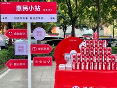 -招商银行(西安分行)