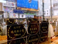 -鲍师傅糕点(春熙路店)