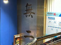 -将太无二·北美传奇寿司(瑞士公寓店)