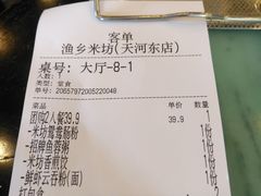 -渔乡米坊·岭南传统小吃专门店(天河龙口西店)