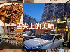 -張飛扒肉·龙江非遗(道外店)