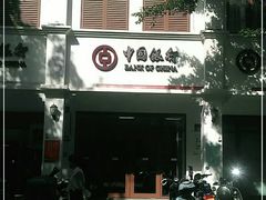 -中国银行(三亚新华支行)