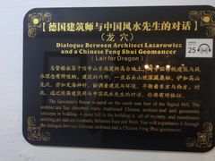 -青岛德国总督楼旧址博物馆