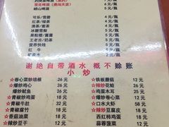 菜单-皇后阿龙烤吧(原泉城路店)