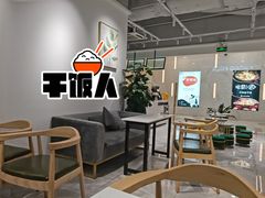大堂-ICEPOPO MILK(玖洲道店)