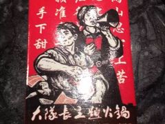 -重庆大队长火锅(凤城八路店)