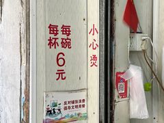 -老福平张记杏仁茶芝麻茶