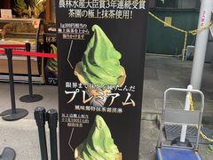 -鎌倉茶々(本店)