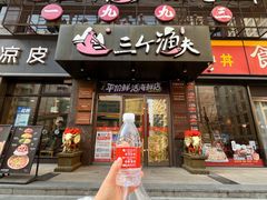 -三个渔夫·蒸汽海鲜(万德大厦店)