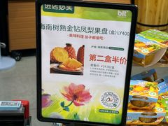 -blt精品超市(北京银座店)