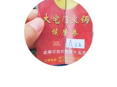 -巴蜀大宅门火锅(新华公园店)