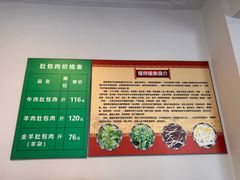 菜单-姚记肚包肉(牛街春风社区店)