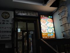 门面-喇喇排骨火锅·传统韩式脊骨汤(望京西园总店)