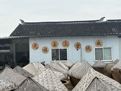 -苏州市吴中区光福窑上花果蜜饯厂