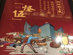 -吴满满油泼面(北方风味园店)