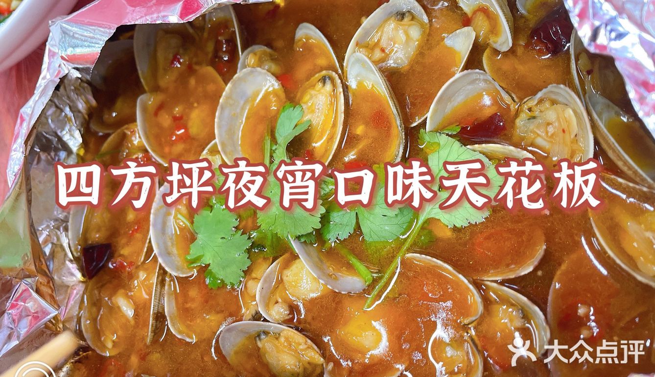 老板不在？-长沙最全锡纸烧烤