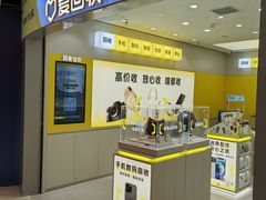 -爱回收(万象城店)