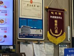 -咬不得高祖生煎·简餐(金逸影城店)