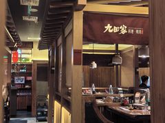 -九田家黑牛烤肉料理(新辰里亚运村店)