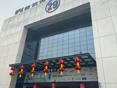-成都国际商贸城