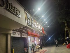 -桂园白粥·潮汕老味道