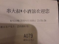 -串大叔炭火烤串·鸡西大冷面刀削面(总店)