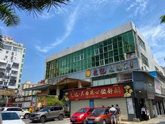 -先记烧鹅王·本地粤菜(福永店)