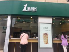 门面-1点点(丹阳八佰伴店)