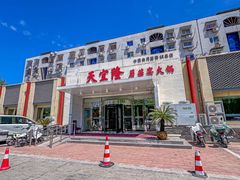 -天宜隆蘑菇宴火锅(石景山旗舰店)