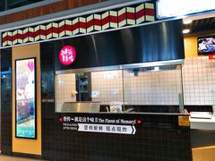 -1973继光香香鸡(合生汇购物中心店)