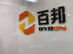 -百邦苹果官方授权维修(文景大厦店)