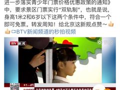 统称儿童票-湖景温泉