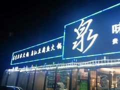 android_upload_pic-泉味道贵州厨房(三里河店)