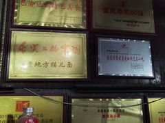 -老地方猫儿面(磁器口店)