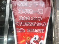 -京天红酒家(虎坊路店)