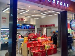 -良品铺子(大唐西市店)