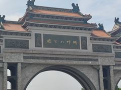 -顺峰山公园