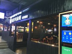 门面-盛天毛血旺非遗美食(观音桥店)