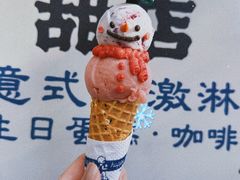 -海比甜店·意式手工冰激淋happy habit gelato