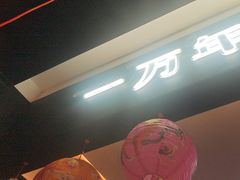 -探鱼·鲜青椒爽麻烤鱼(苏宁广场店)