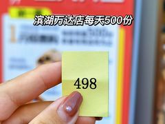 -糕大师•手作鲜糕点(滨湖万达店)