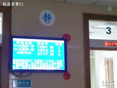 -上海市第七人民医院