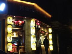 -坊门老街(宜山路店)