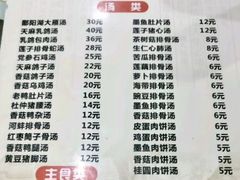 -龙老五汤店(站前西路店)