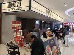 -顺风123(观音桥大融城店)