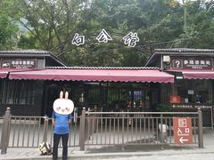 -渣滓洞