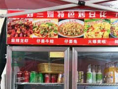 -刘三姐特色烤豆花·宜宾烧烤·把把烧(万年场店)