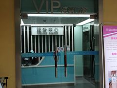-上海市皮肤病医院(武夷路院区)