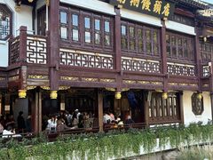 -南翔馒头店(豫园店)